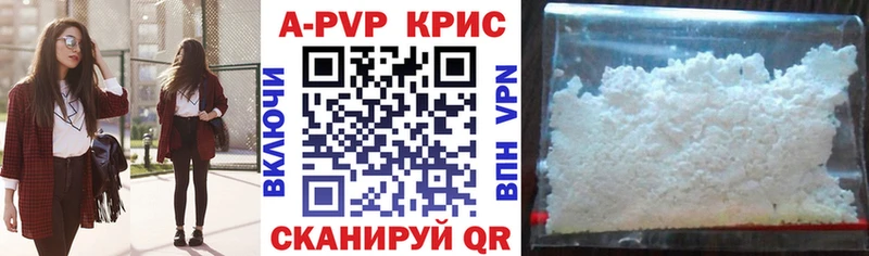 Alpha PVP крисы CK  Первомайск 