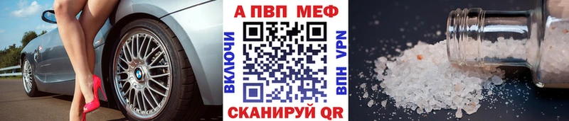 Альфа ПВП кристаллы Первомайск