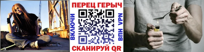 ГЕРОИН Heroin  Первомайск 