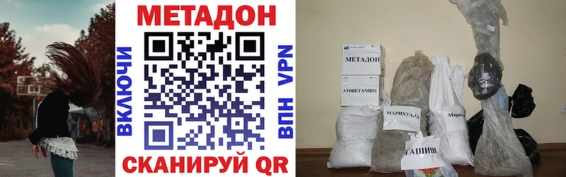 купить наркоту  Первомайск  Метадон кристалл 