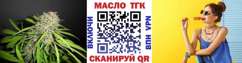 купить наркоту  Первомайск  OMG ССЫЛКА  ТГК THC oil 